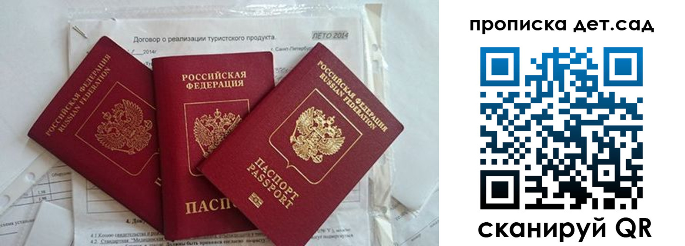 где прописаться в Кемеровской области