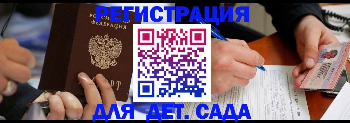 регистрация в Кемеровской области