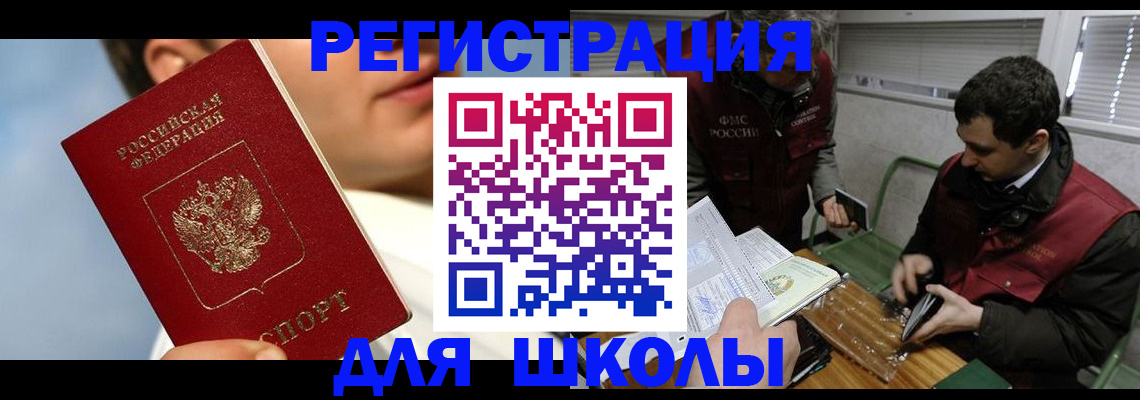 прописка для кредита в Кемеровской области