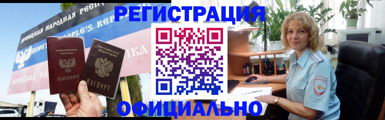 прописка в квартире в Кемеровской области